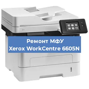 Замена лазера на МФУ Xerox WorkCentre 6605N в Челябинске
